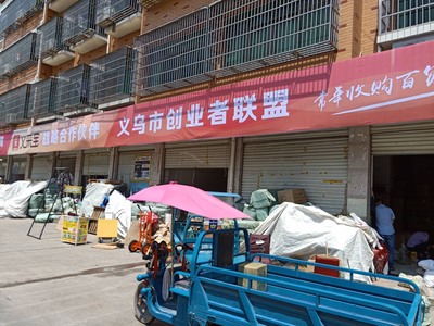 義烏博雅百貨日用品廠